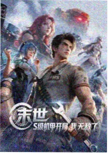 女神降臨 女神漫画推荐