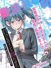 暗夜女神 女神漫画在线