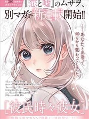 我的女神 免费女神漫画