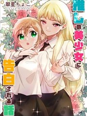 龙之女神 女神漫画大全
